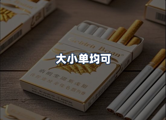 直发优势